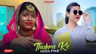 Mera Intekam Dekhegi | Revenge Love Story | Thukra Ke Mera Pyaar | New Hindi Song |Kali Ladki Story