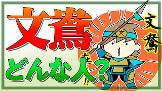 文鴦はどんな人？三国志の最終盤で登場する名将