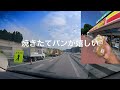 東北自動車道黒磯パーキングエリア下り【高速道路車中泊快適チェック】