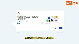 从一个不成功的案例来体会Google账号登录验证的选项设置多么重要，忘记密码有多种可能恢复