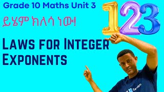 Grade 10 Maths Unit 3: P5 Laws for Integer Exponents | Saquama | ሳቋማ