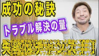 【エンタメ】 「しみけんの不動産投資トラブル：利回り13.5%の物件契約後に全員退去の衝撃真相とは？」 #しみけん, #不動産投資, #トラブル解決