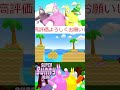 【super bunny man】友情破壊ゲーム。【ゲーム実況】 ゲーム実況 gaming