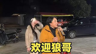 热烈欢迎狼哥来到南充，109友谊长存