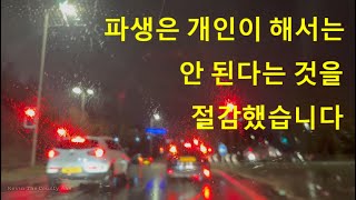 주식 선물 옵션 투자 실패담 : 파생은 개인이 해서는 안된다는 것을 절감했습니다(퍼온글)