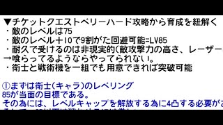 【マブラヴD】6回目　ベリーハード周回or旧ストーリーを見たい【マブラヴ：ディメンションズ】2023/07/16