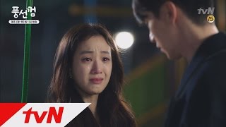 Bubblegum 이동욱, 가슴 아픈 이별 선언! ′반만 헤어지는 방법은 없으니까.′ 151124 EP.10