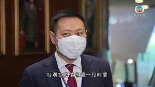 曾國衞指23條立法屬時間問題 薛永恒冀擴科技界人際網絡-香港新聞-202004223-TVB News