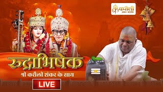 LIVE🔴!! करौली शंकर महादेव \