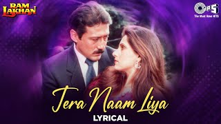 Tera Naam Liya Tujhe Yaad Kiya - Lyrical | Ram Lakhan | Jackie | Manhar, Anuradha | 80's Love Song