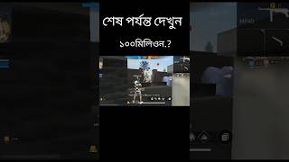 ১০০০হাজার বিয়োজ হয়েছে কেমনে কি? 🤔#ভিডিওটি_ভালো_লাগলে_সাবস্ক্রাইব_করবেন #shortvideo