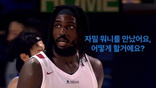 Hey, 코번 Welcome to KBL! [서울 삼성 썬더스 VS 서울 SK 나이츠] (2023.10.08)