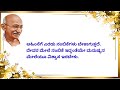 mahatma gandhi s powerful messages ಮಹಾತ್ಮ ಗಾಂಧೀಜಿ ಅವರ ಸಂದೇಶಗಳು