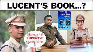 किसी भी Govt exam के लिए Lucent जरुरी क्यों || By - DSP Santosh Patel Sir & DSP Mayank Tiwari Sir...