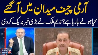 Army Chief in Action | Nadeem Malik Break Big News | Nadeem Malik Live | SAMAA TV