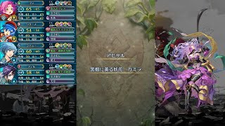 【FEH】封印女子 VS カミラ【伝承アビサル】