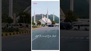 aur char chirag Tere balan hamesha qwali Nusrat Fateh Ali Khan  Islamabad shah Faisal masjid status
