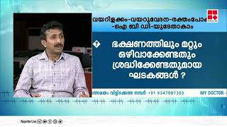 IBD വരാൻ കാരണം എന്താണ്?