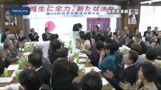 自民党都連　石原伸晃会長を再任