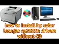 how to install hp color laserjet cp2025n drivers for Windows.Software and Driver Downloads2021/2022.