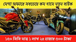 অনেক দাম কমলো 😲 Speeder Motorcycle Price in Bangladesh 2025  | NSX 165R V3 Price