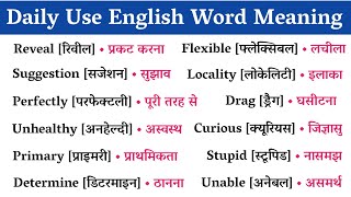 💥 500 Most Important English Words ||  रोज़ बोले जाने वाले Words || Daily Use Words Meaning Practice