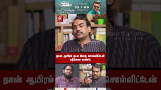 உங்களுக்குலாம் புரிய மாட்டேன்து என்பது தான் பிரச்சனை😡| கடுப்பான Rangaraj Pandey | DMK | Hindu Temple