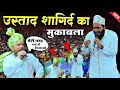 उस्ताद शागिर्द ने मिलकर पढ़ी नात । mohammad ali faizi new naat - sayyed shabahat husain