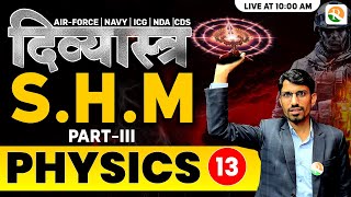 दिव्यास्त्र  Series | S.H.M -3 | S.H.M  for Airforce X Group \u0026 NDA, Navy, ICG | RS SIR