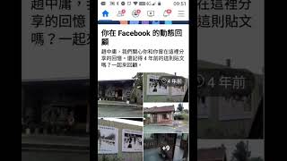 臺南東山吉貝耍(平埔族村落)參訪照片分享於臉書FB record-20191116-095106.mp4