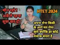 HTET 2024 मौन रहो//अकेले रहना शुरू कर दो! अपना रोना किसी के आगे मत रोया करो#motivational