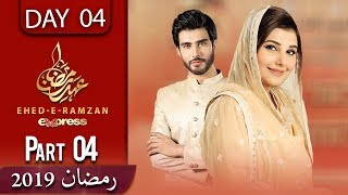 Selony | Ehed e Ramzan | Sehar Transmission | Part 4 | 10  May  | Express Tv