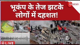 Earthquake Delhi-NCR Breaking LIVE : भूकंप के तेज झटके लोगों में दहशत! | Earthquake Hits Delhi-NCR