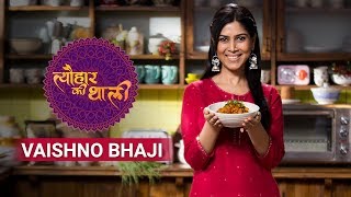 Sakshi Tanwar Makes Vaishno Bhaji for Jhulelal  | #TyohaarKiThaali Special