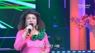 가수 정소희 - 사랑했던여인아, 꽃피고새울면(윤호만곡) TKBN 뉴스타가요쇼 64회 #최신트로트 #섹시여가수