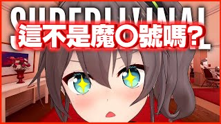 【夏色祭】介於清楚與不清楚之間的那個女人【Vtuber中文】