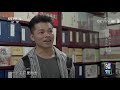 《最后一个店铺》the last store ep1 呵护连环画“童年记忆”火种24年！在“连环画之家”你可以重温旧梦【cctv纪录】