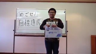 介護福祉科　たのうら研修　今年の目標発表会～その2～ ＮＳＧカレッジリーグ