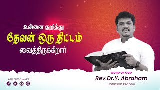 மாற்றம் உண்டு |10 .11. 2024| Agape Life Changer| Rev.Dr.Y. Abraham Johnson Prabhu