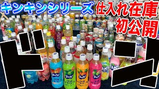 キンキンに凍ったジョッキでがぶ飲みする為に仕入れた在庫を整理しながら初公開！