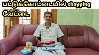 pattukottai shopping visit | vlog 15