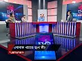 পোশাক খাতের দুঃখ কী 24 ghonta 03 october 2024 jamuna tv