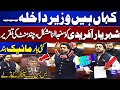 'Kaha Hai Interior Minister' | Shehryar Afridi Hard Speech in National Assembly Session | Dunya News