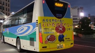 【四国高速バス】松山駅に停車している吉野川エクスプレス号🌈徳島バス　松山から徳島駅行き