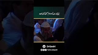 Bibi Zainab AS Aur Imam Hussain AS Main Mahabbat | Tahir ul Qadri || #Short #Shorts