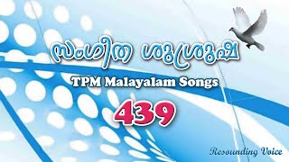 Enpriyakantha Yeshu | TPM Malayalam | Song - 439