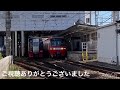 『2200系2次車、特別車側ミュージックホーン大爆音編成』名鉄2206f一部特別車特急河和行き、知多半田駅到着