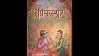 Sri Sri Prema Samputa-Audio Book (Hindi)