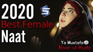 New Naat Sharif 2020 | Ya Mustafa Noor ul Huda | Zahra Haidery | Female Naats | Studio5