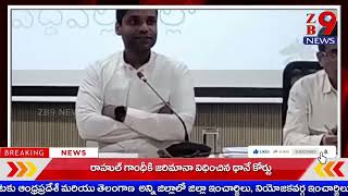 గ్రామాలనుపరిశుభ్రంగాతీర్చిదిద్దేందుకు ప్రణాళికాబద్ధంగా పని చేయాలి.జిల్లా కలెక్టర్ ముజమ్మిల్ ఖాన్.